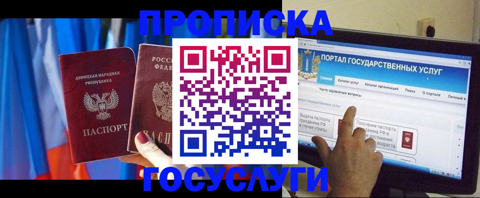 временная регистрация 2025 в Голицыно