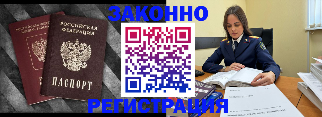 прописка ребенка в Голицыно