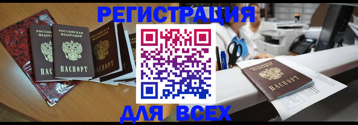 временная прописка в Голицыно